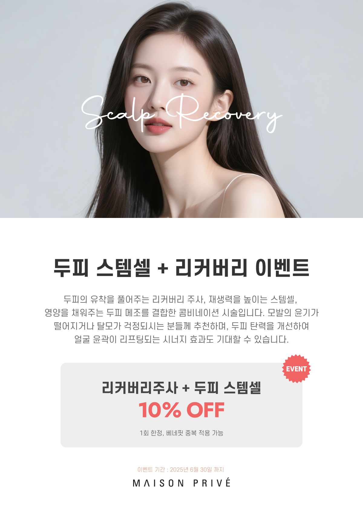 2506 이벤트 웹용