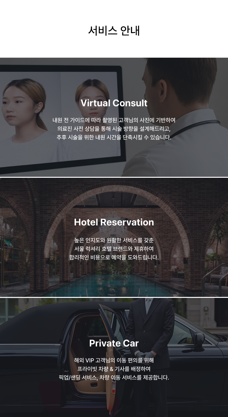 251001 랜딩 페이지 004
